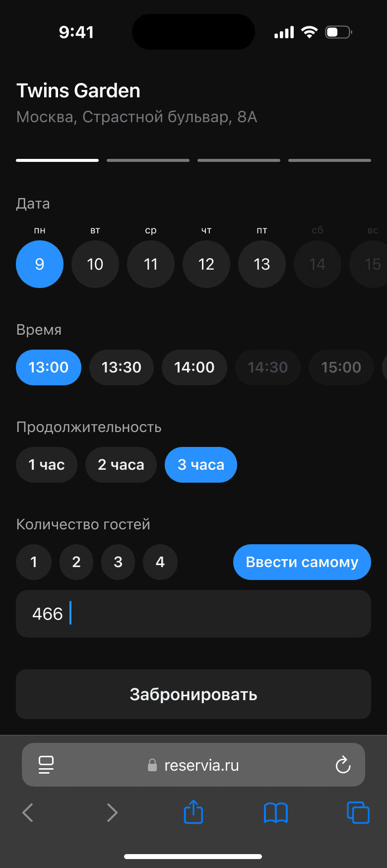 client-step-1