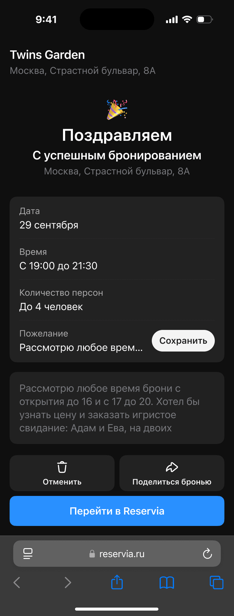 client-step-4